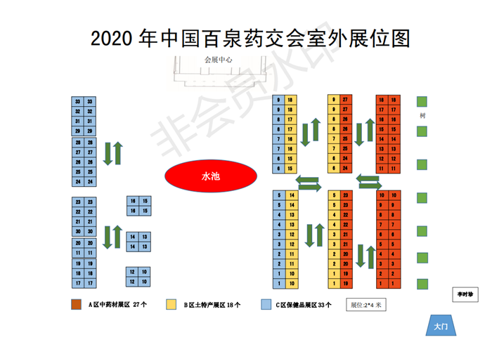 2020年百泉藥交會(huì)室外展位圖_00